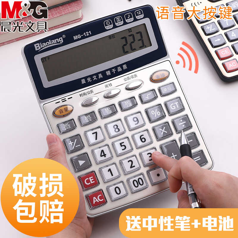 商務辦公計算機器