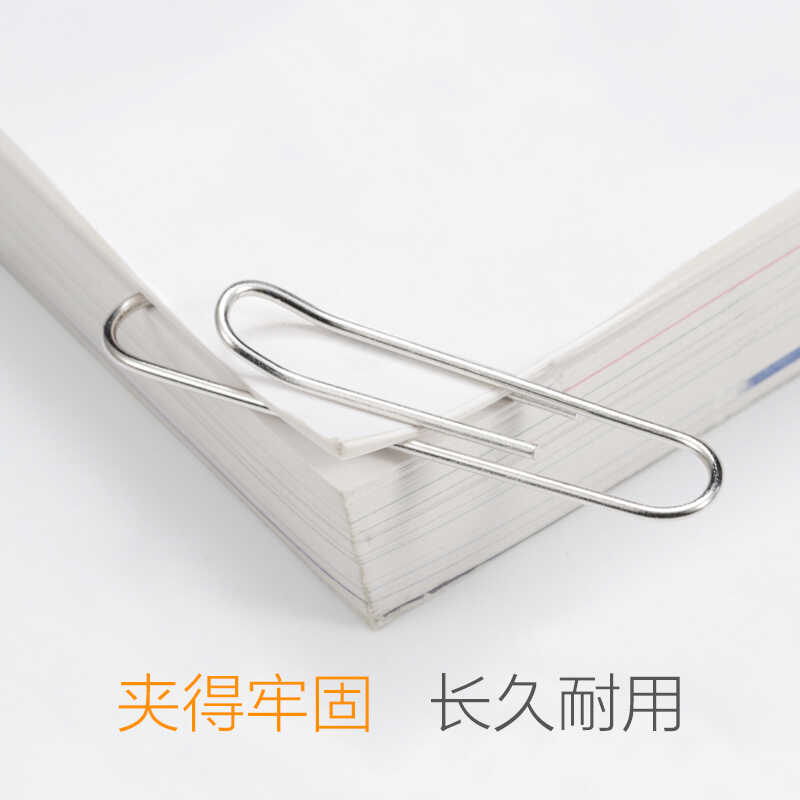 回形針