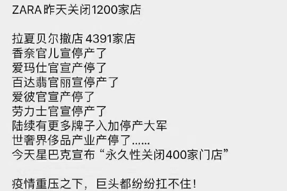疫情當(dāng)下每一個(gè)堅(jiān)持的老板都值得贊揚(yáng)1.jpg