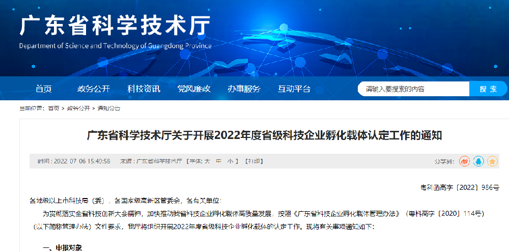 孵化載體.png