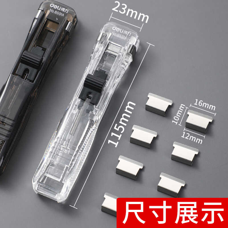 文件推夾器